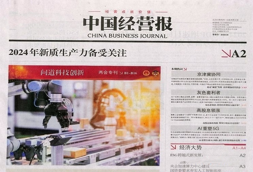 2023最近国内国际新闻大事件汇总 最近的新闻大事10条 8月10日